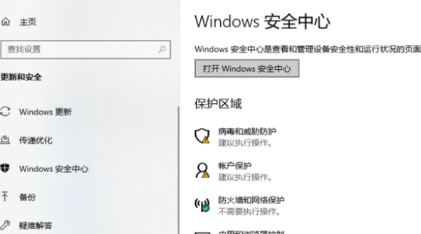 电脑出现windows安全警报(win10总提示安全警报)