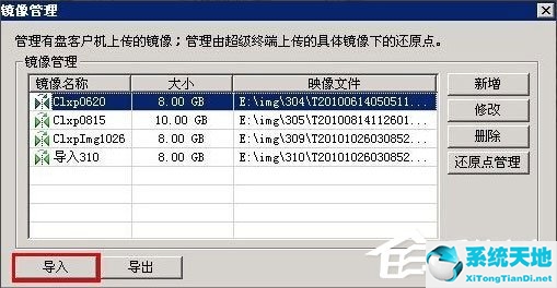 简述系统故障时的数据库恢复策略(故障恢复控制台)