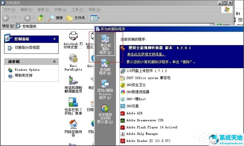 电脑winlogon.exe应用程序错误(winlogon.exe应用程序错误 0xc0000417)