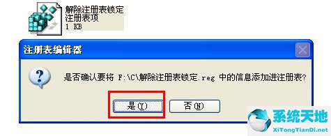 进入注册表的正确方法是(win7进入注册表的方法)