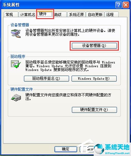 win10如何关闭网络唤醒功能(win7如何关闭网络唤醒功能)