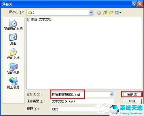 进入注册表的正确方法是(win7进入注册表的方法)