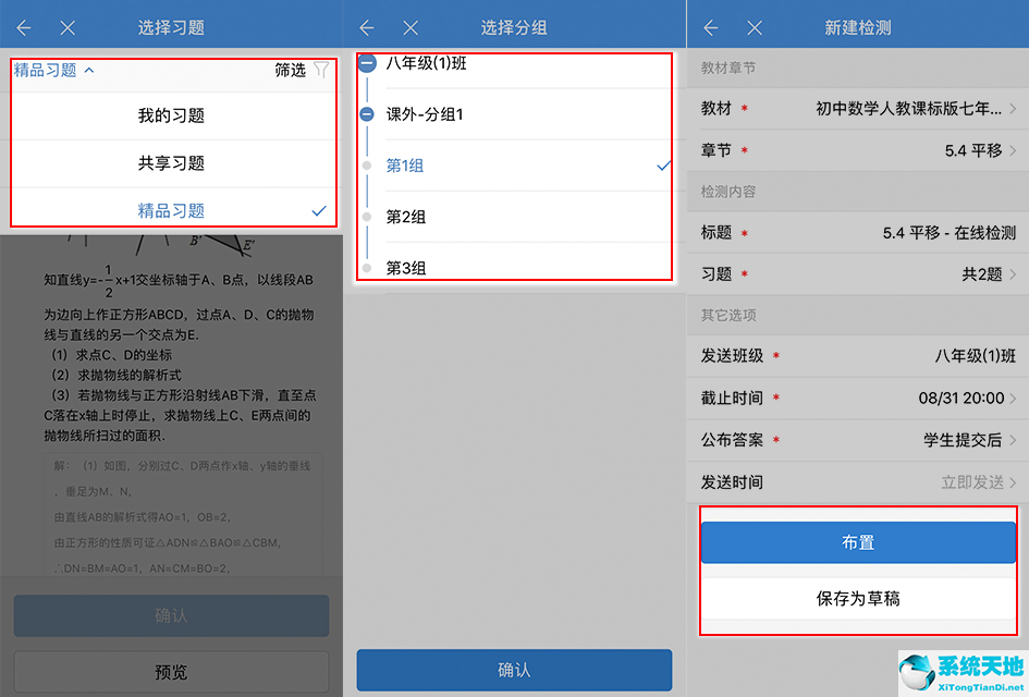 教学助手使用教程(教学助手功能)