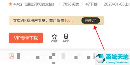 百度文库会员怎么开通便宜(百度文库怎么开通vip)