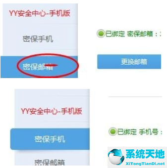 yy语音注册那个验证码怎么点?(yy语音怎么注册)