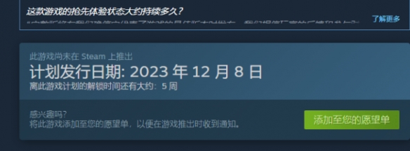 浩劫前夕2023能发售吗-浩劫前夕2023发售时间介绍