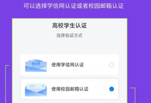 无畏契约高校认证edu邮箱-无畏契约高校认证edu邮箱介绍