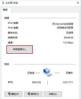 win10电脑ipv4怎么设置(windows设置ipv4)