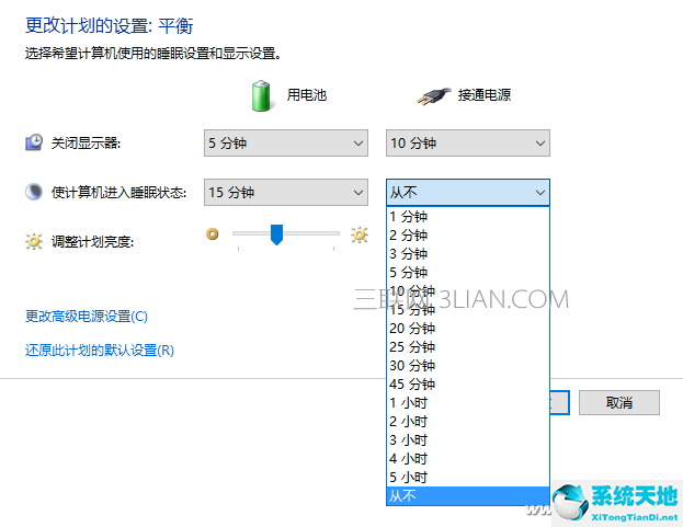 windows10电脑休眠(win10电脑休眠继续下载软件教程)