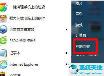 win7防火墙怎么设置(win7系统防火墙怎么设置)