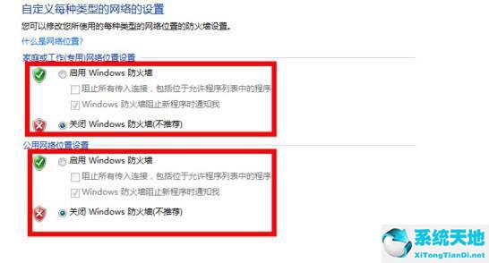 win7防火墙怎么设置(win7系统防火墙怎么设置)