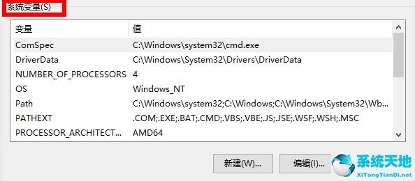 w10环境变量怎么设置(window10环境变量怎么设置)