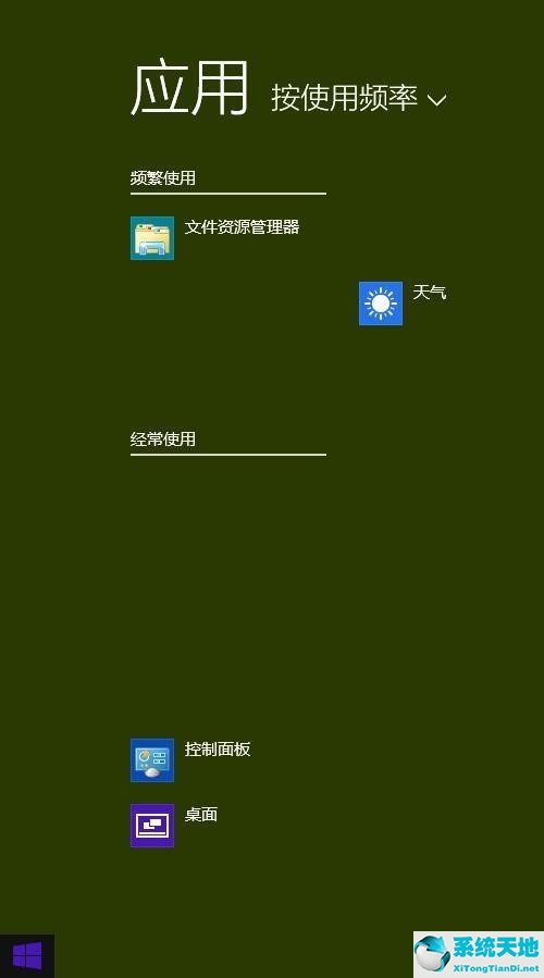 win8开始菜单怎么变成win10(win8.1开始菜单改win7)