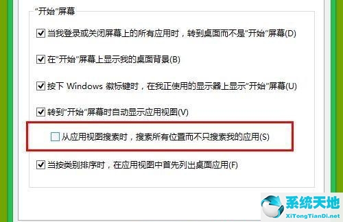 win8开始菜单怎么变成win10(win8.1开始菜单改win7)