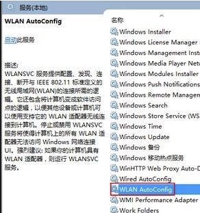 w10没有运行windows无线服务(windows没有运行无线网络服务)