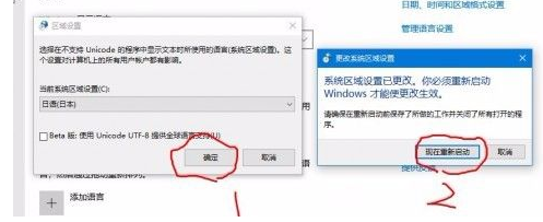 window转区(windows10转区)