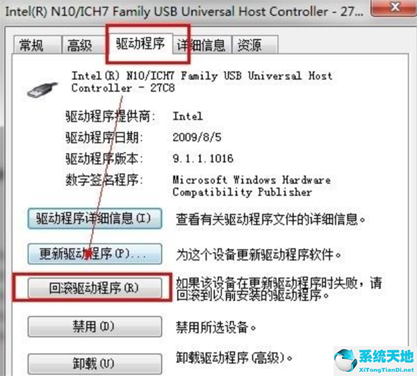 通用串行总线控制器无法启动(win7 通用串行总线控制器)