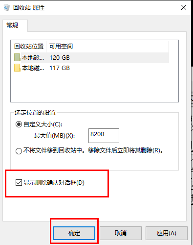 win10删除文件不提示确认(win10删除文件夹没反应)