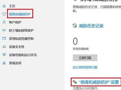 win10如何设置安全中心不扫描某个文件夹的内容(window安全中心不需要执行在桌面如何关闭)