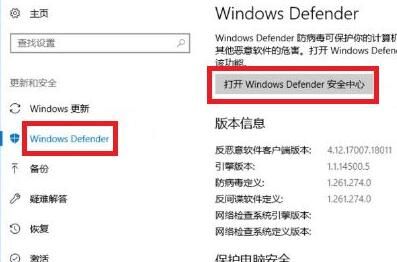 win10如何设置安全中心不扫描某个文件夹的内容(window安全中心不需要执行在桌面如何关闭)