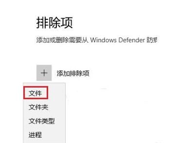 win10如何设置安全中心不扫描某个文件夹的内容(window安全中心不需要执行在桌面如何关闭)