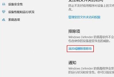 win10如何设置安全中心不扫描某个文件夹的内容(window安全中心不需要执行在桌面如何关闭)