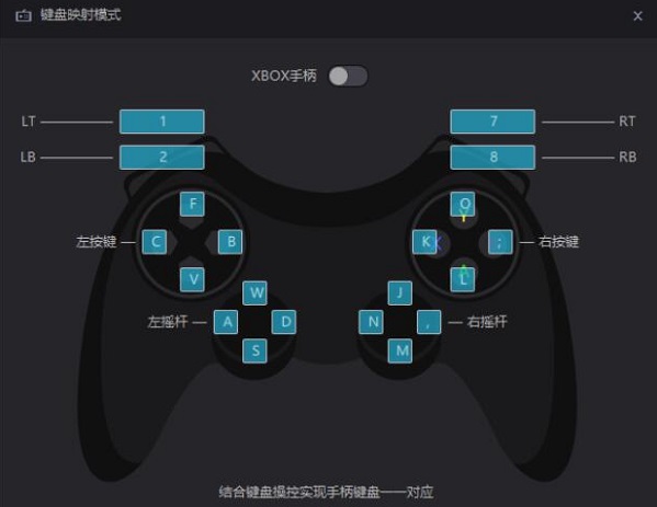 夜神模拟器手柄设置