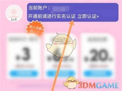 《网易云音乐》学生会员开通方法