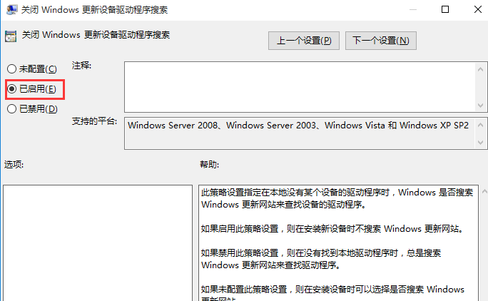 win10如何禁止显卡驱动自动更新(win10怎么禁止显卡自动更新)