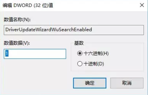 win10如何禁止显卡驱动自动更新(win10怎么禁止显卡自动更新)