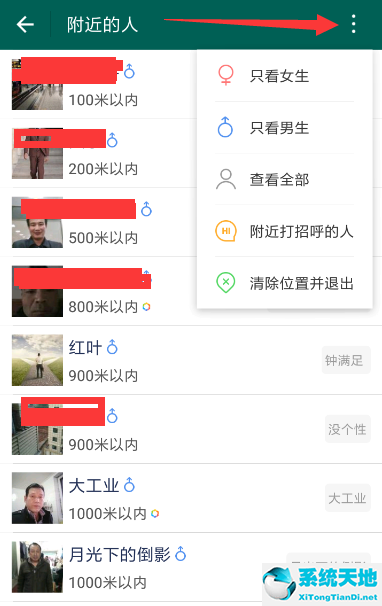 连信怎么添加附近的人(连信可以加附近人吗)