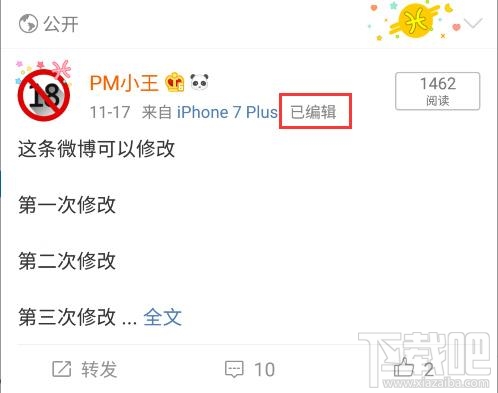 微博发布后可以修改吗