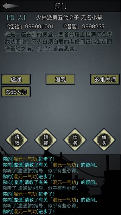 放置江湖青城山攻略