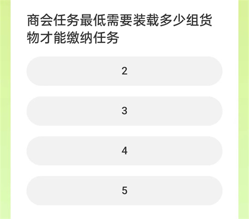 劍俠情緣道聚城11周年慶答題答案一覽