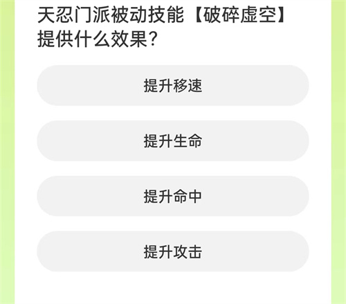 劍俠情緣道聚城11周年慶答題答案一覽