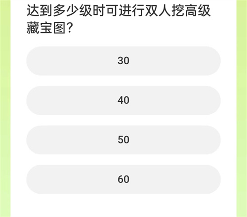 劍俠情緣道聚城11周年慶答題答案一覽