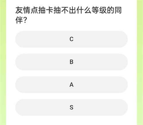 劍俠情緣道聚城11周年慶答題答案一覽