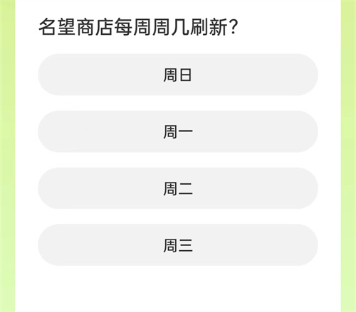 劍俠情緣道聚城11周年慶答題答案一覽