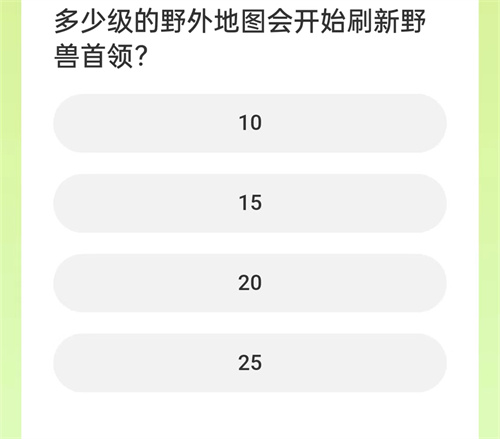 劍俠情緣道聚城11周年慶答題答案一覽