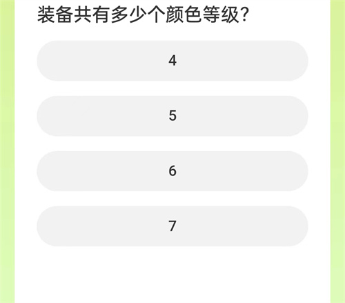 劍俠情緣道聚城11周年慶答題答案一覽