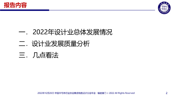 中国IC芯片设计企业爆发3243家：83％收入不到1个亿