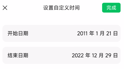 微信2022最后一个测试版更新来了：聊天记录可自定义时间段清理