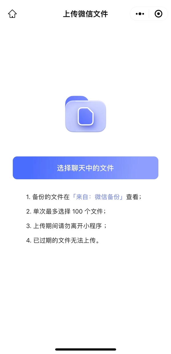 免费不限速！阿里云盘iOS 4.0版重大升级：支持微信文件备份