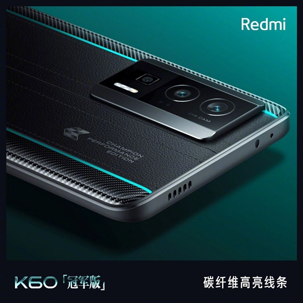 4599元 雷军分享Redmi K60冠军版特写照：和跑车一样精致