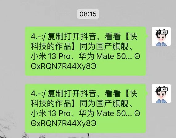 解除屏蔽！微信已可正常跳转抖音链接