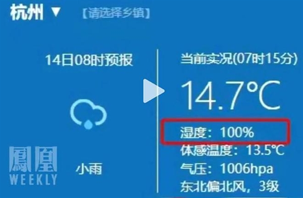 吃惊！杭州湿度达到100% 墙壁、窗台“挤”出水：网友吐槽难受到爆