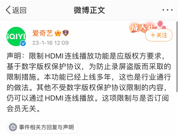 HDMI线都不让连电视！爱奇艺的吃相怎么这么丑？