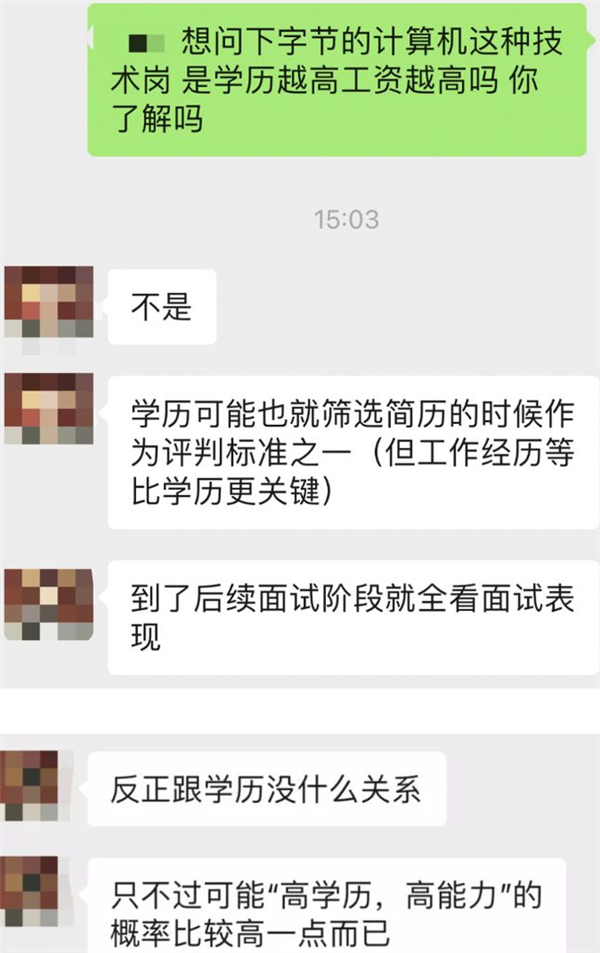 清华硕士吐槽2万月薪践踏学历引热议：低薪恶心思维不可取 不按学历定薪