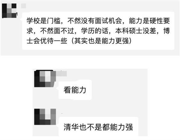 清华硕士吐槽2万月薪践踏学历引热议：低薪恶心思维不可取 不按学历定薪