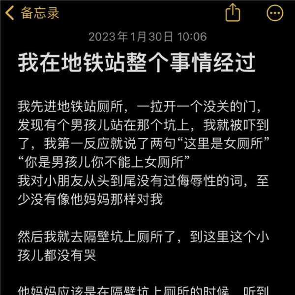 女子不让6岁男童上女厕所遭痛骂 伤害孩子心灵引热议：加快第三卫生间推进